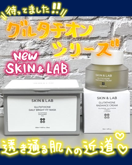 グルタチオンラディアンスクリーム/SKIN&LAB/フェイスクリームを使ったクチコミ(1枚目)