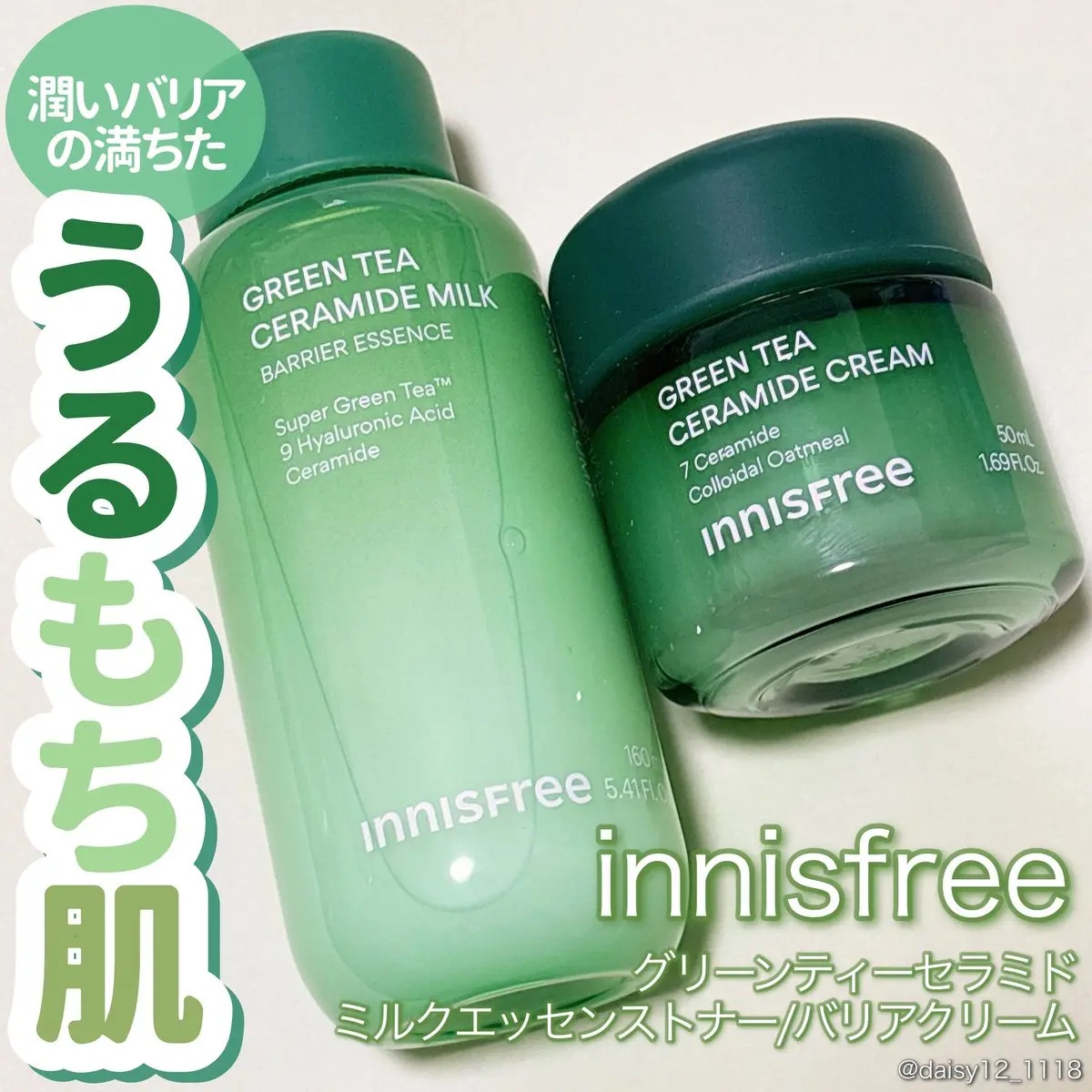 グリーンティー セラミド バリア クリーム​/innisfree/フェイスクリームを使ったクチコミ（1枚目）