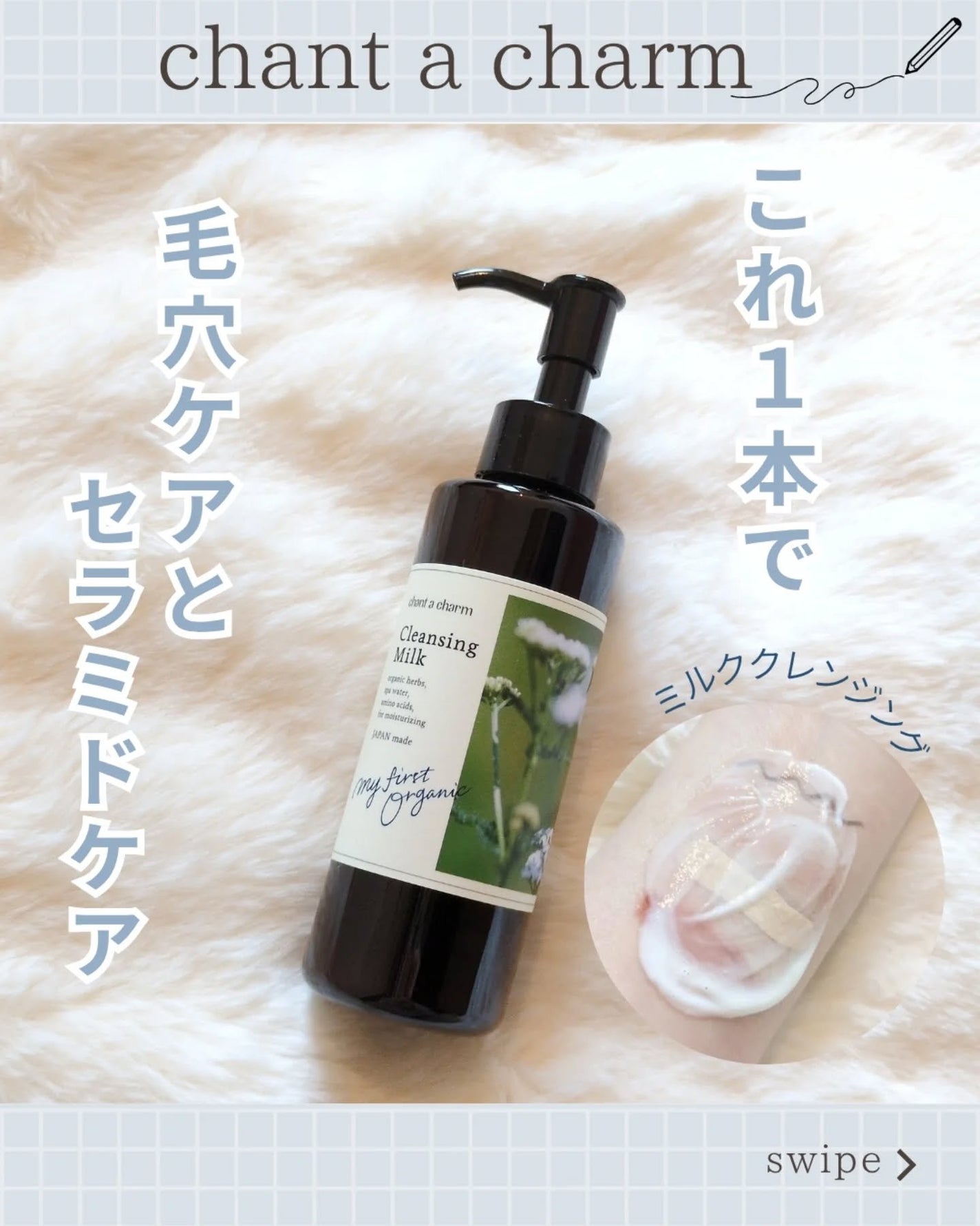 macaron on LIPS 「……◈-------------------------◈チャ..」(1枚目)