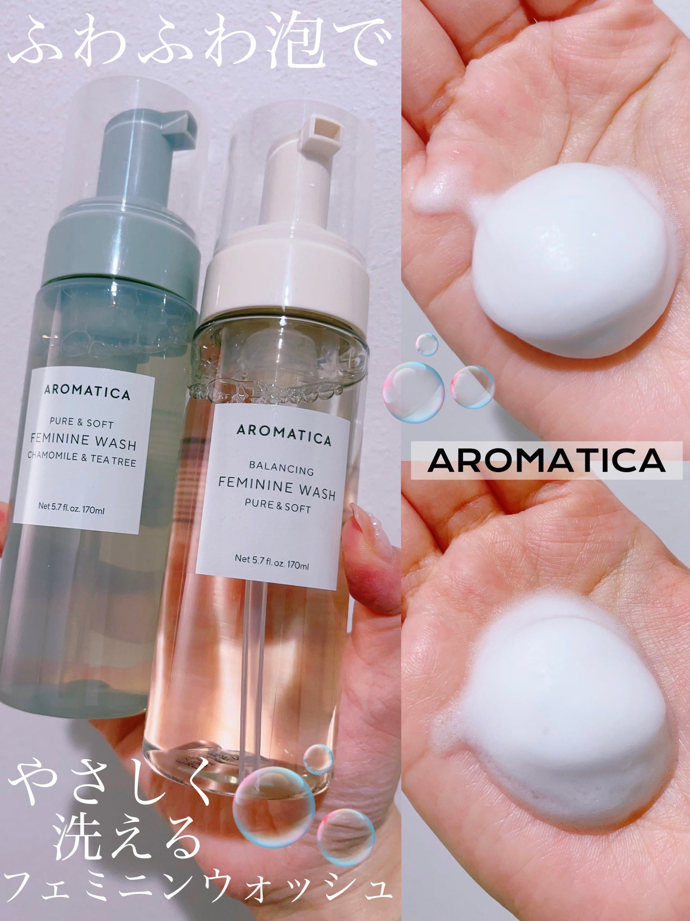 ピュア&ソフトフェミニンウォッシュ /AROMATICA/デリケートゾーンケアを使ったクチコミ(1枚目)