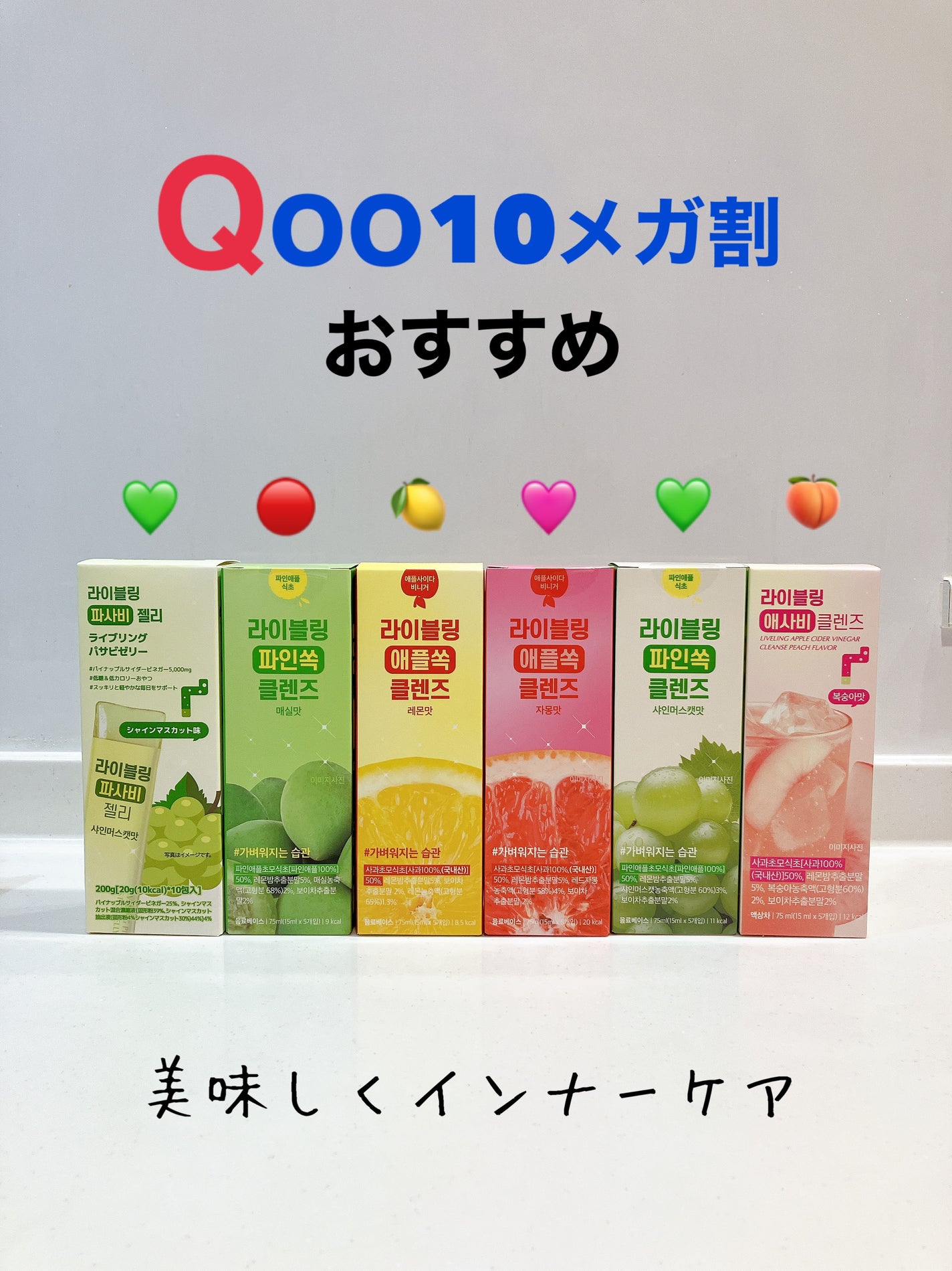 ライブリングアサビクレンズ/LIVELING/酵素ドリンクを使ったクチコミ(1枚目)