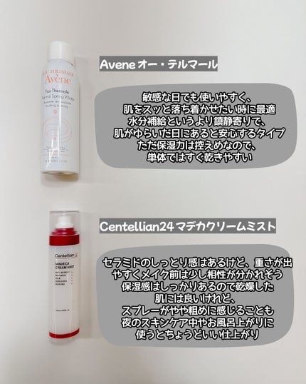 ダルバ ホワイトトリュフファーストスプレーセラム/ダルバ/ミスト状化粧水を使ったクチコミ(4枚目)