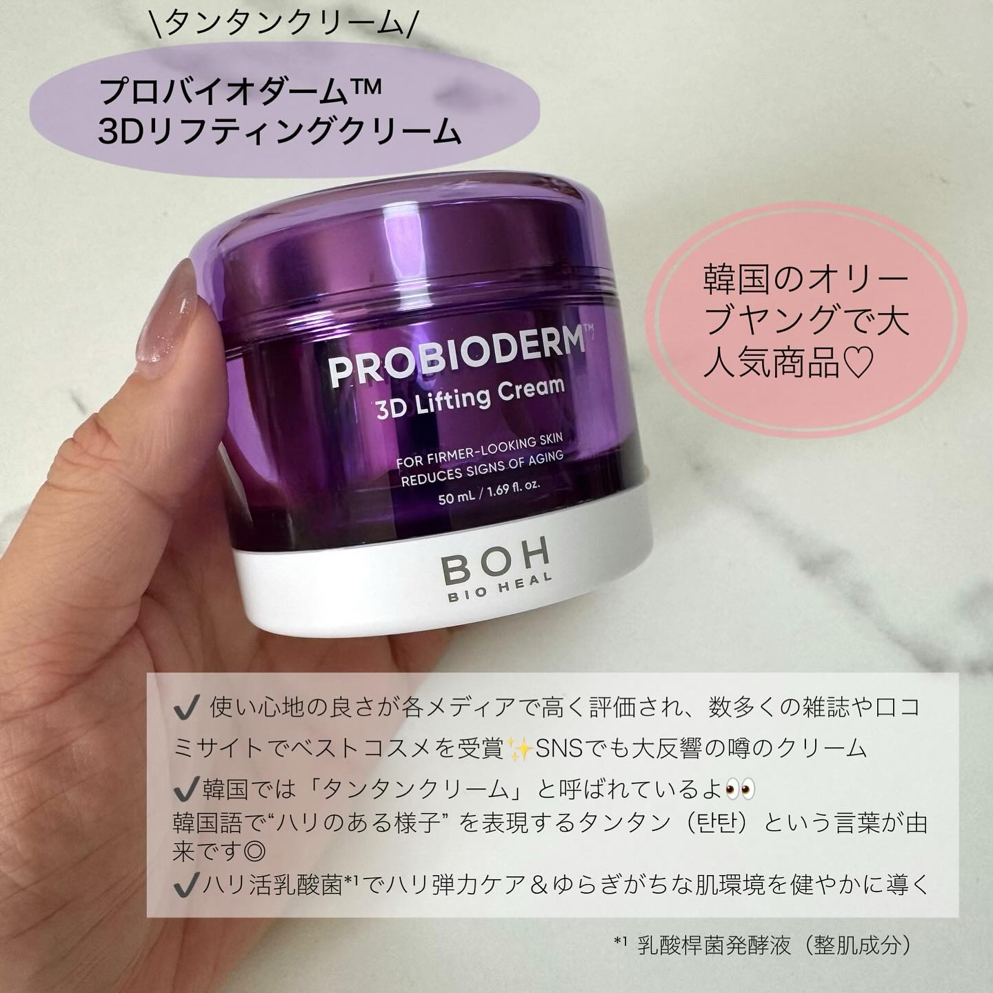 プロバイオダーム™ 3Dリフティング バイオトクシルPLGAセラム/BIOHEAL BOH/美容液を使ったクチコミ（2枚目）