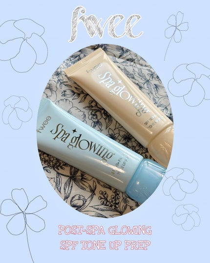 スパグロウUVトーンアップベース/fwee/化粧下地を使ったクチコミ(1枚目)