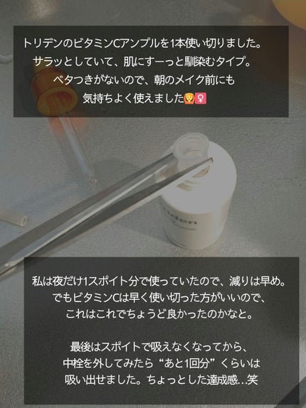 ã»ã«ã¡ã€ãžã³ã° ãã¿C ãã©ã€ããã³ã°ã¢ã³ãã«/Torriden/çŸå®¹æ¶²ã䜿ã£ãã¯ãã³ãïŒ2æç®ïŒ