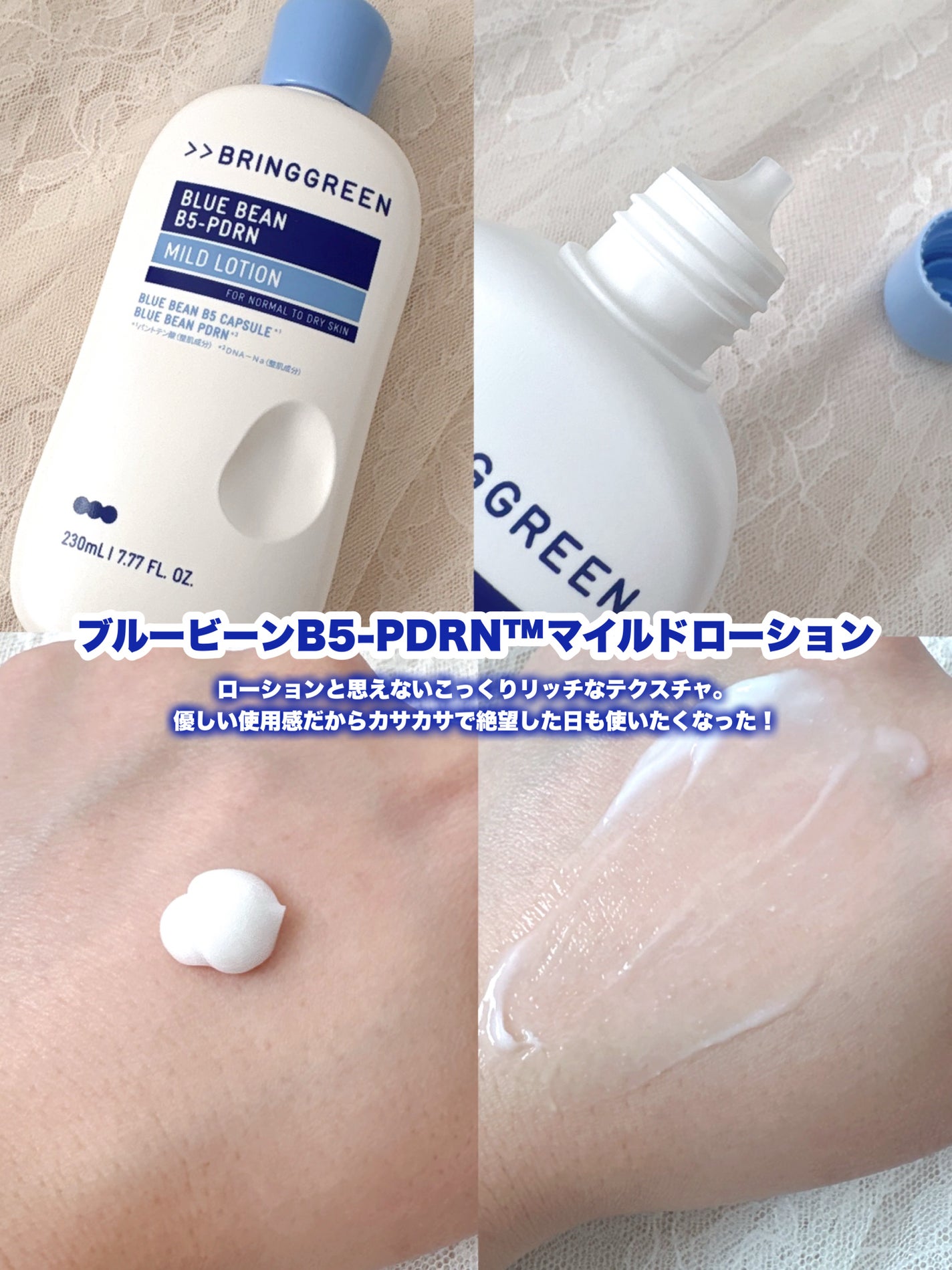 ãã«ãŒããŒã³B5-PDRNâ¢ãã€ã«ãããŒã·ã§ã³/BRING GREEN/乳液ã䜿ã£ãã¯ãã³ãïŒ2æç®ïŒ