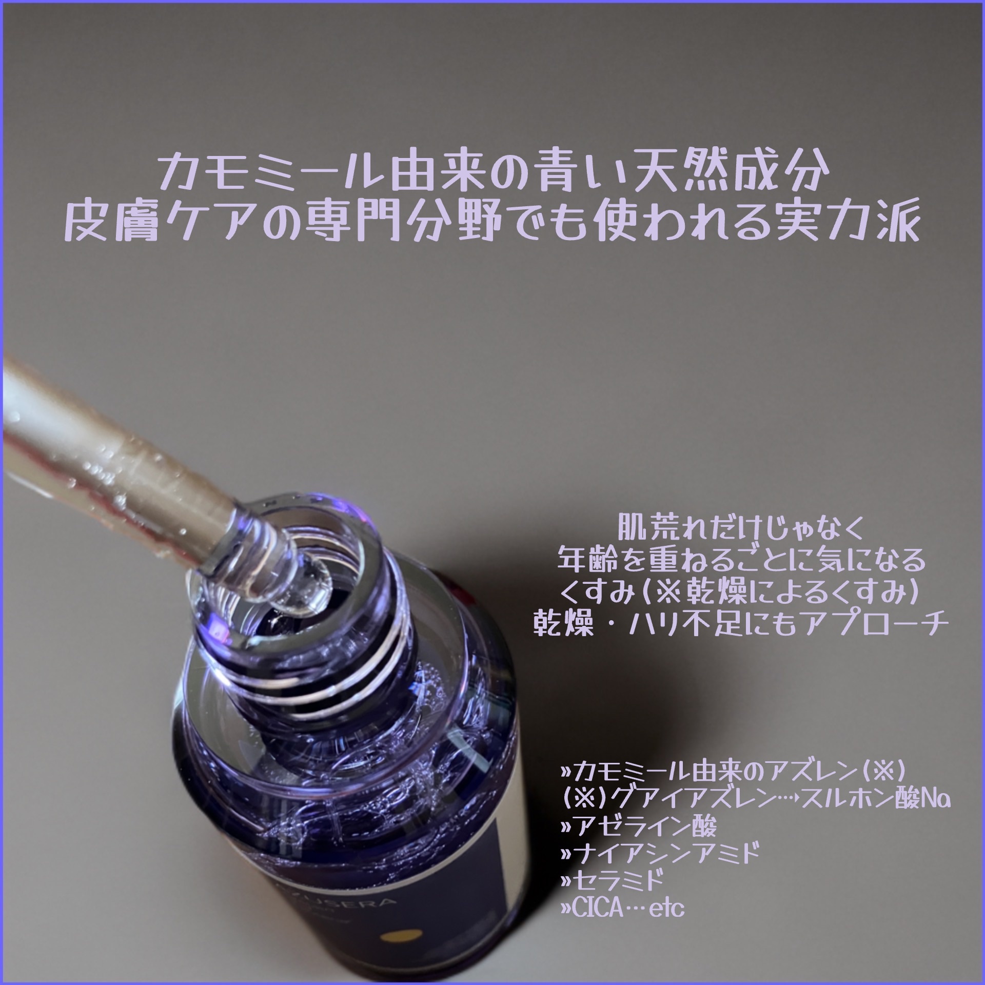 AZUSERA美容液/AZUSERA/美容液を使ったクチコミ（2枚目）