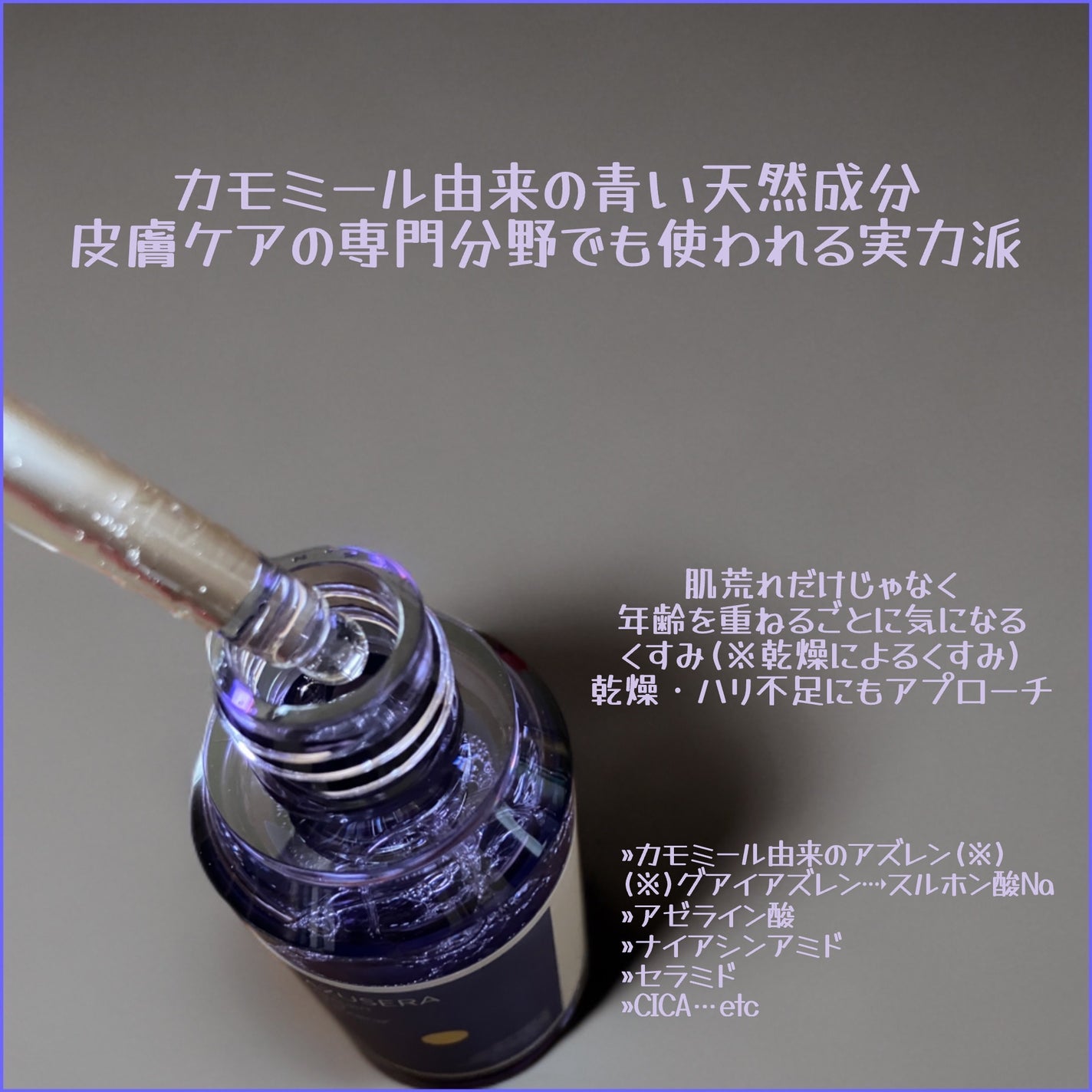 AZUSERA美容液/AZUSERA/美容液を使ったクチコミ(2枚目)