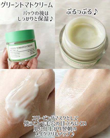 グリーントマトクレイマスククレンザー/FULLY/洗い流すパック・マスクを使ったクチコミ(4枚目)