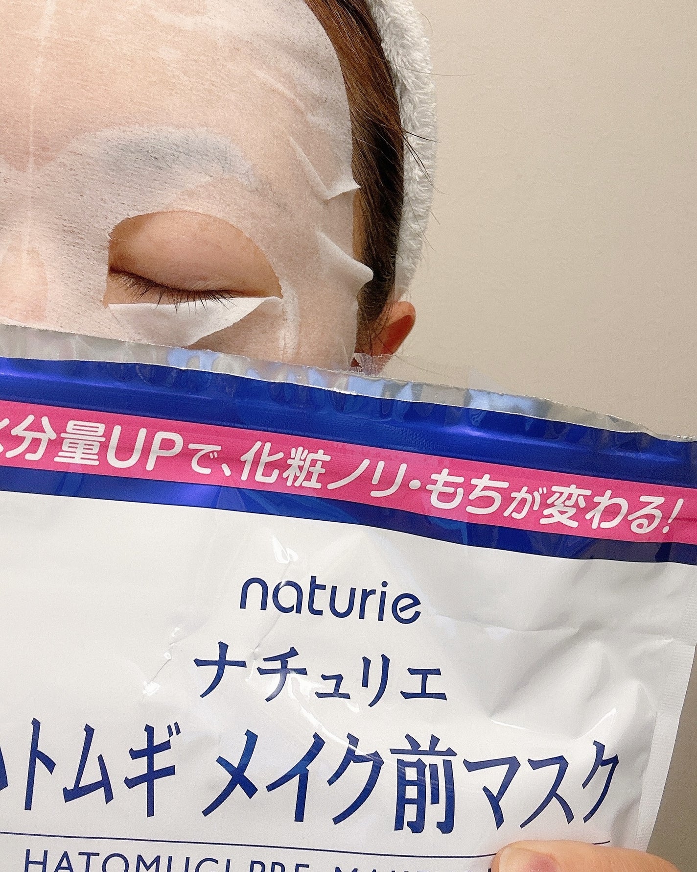 ハトムギ メイク前マスク/ナチュリエ/シートマスク・パックを使ったクチコミ(4枚目)