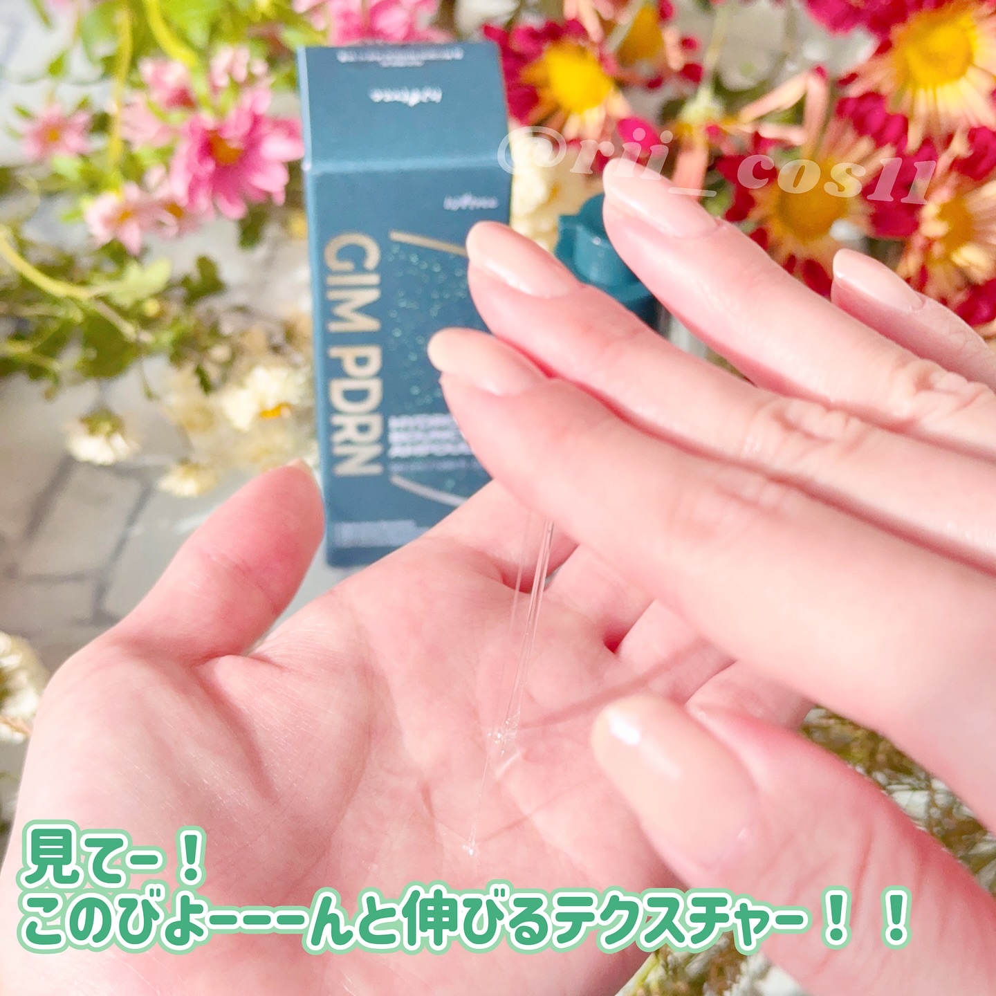 海苔PDRNディープスリープマスク/Isntree/オールインワン化粧品を使ったクチコミ（3枚目）