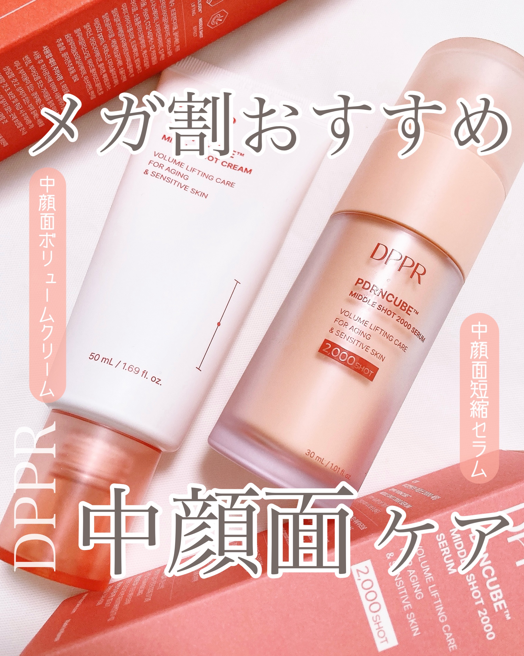 PDRNキューブセラム/DPPR/美容液を使ったクチコミ（1枚目）