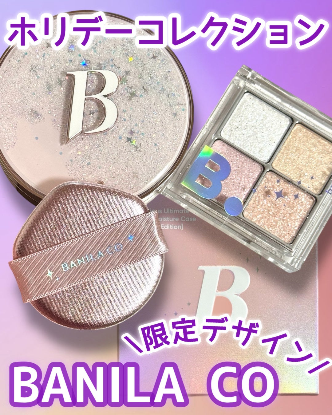 カバーリシャス アルティメット ホワイトクッション/BANILA CO/クッションファンデーションを使ったクチコミ(1枚目)