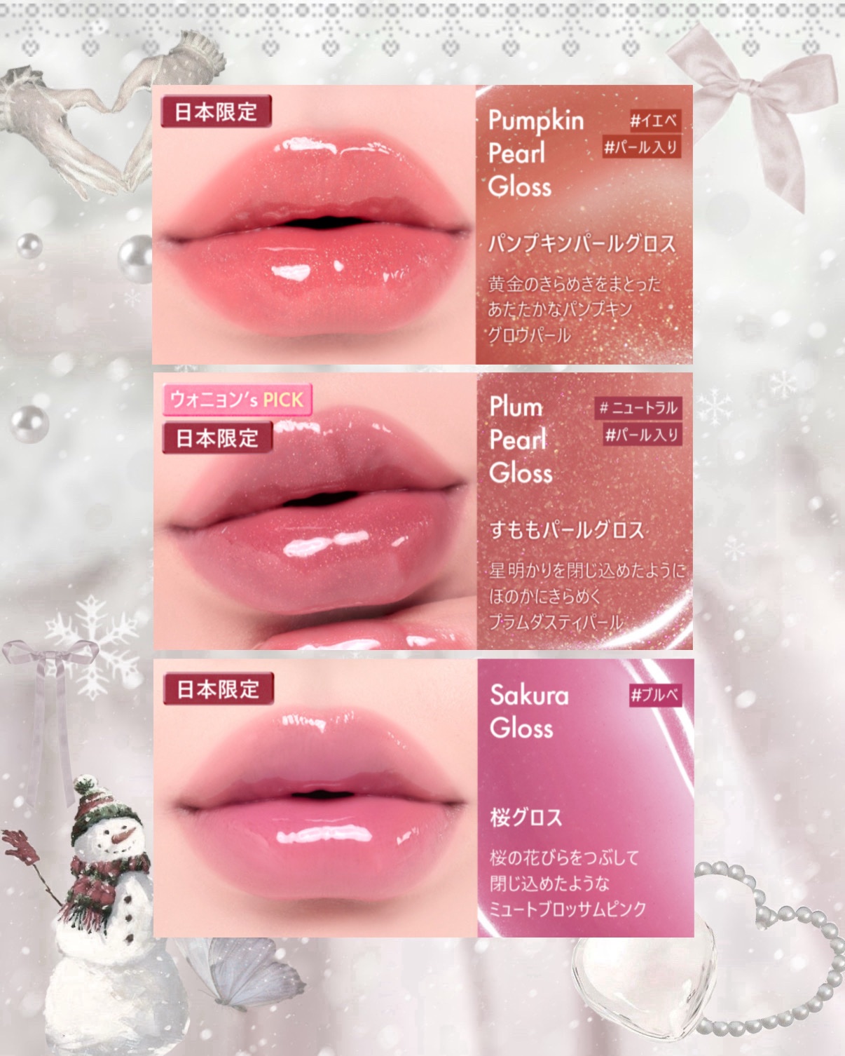 2025年冬新作リップグロス】ジェルフィットグロス｜AMUSEの口コミ