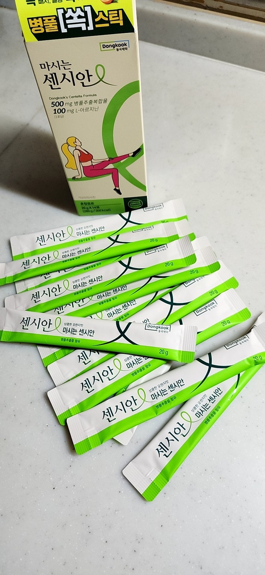 飲むセンシアン/Censian/美容サプリメントを使ったクチコミ(1枚目)