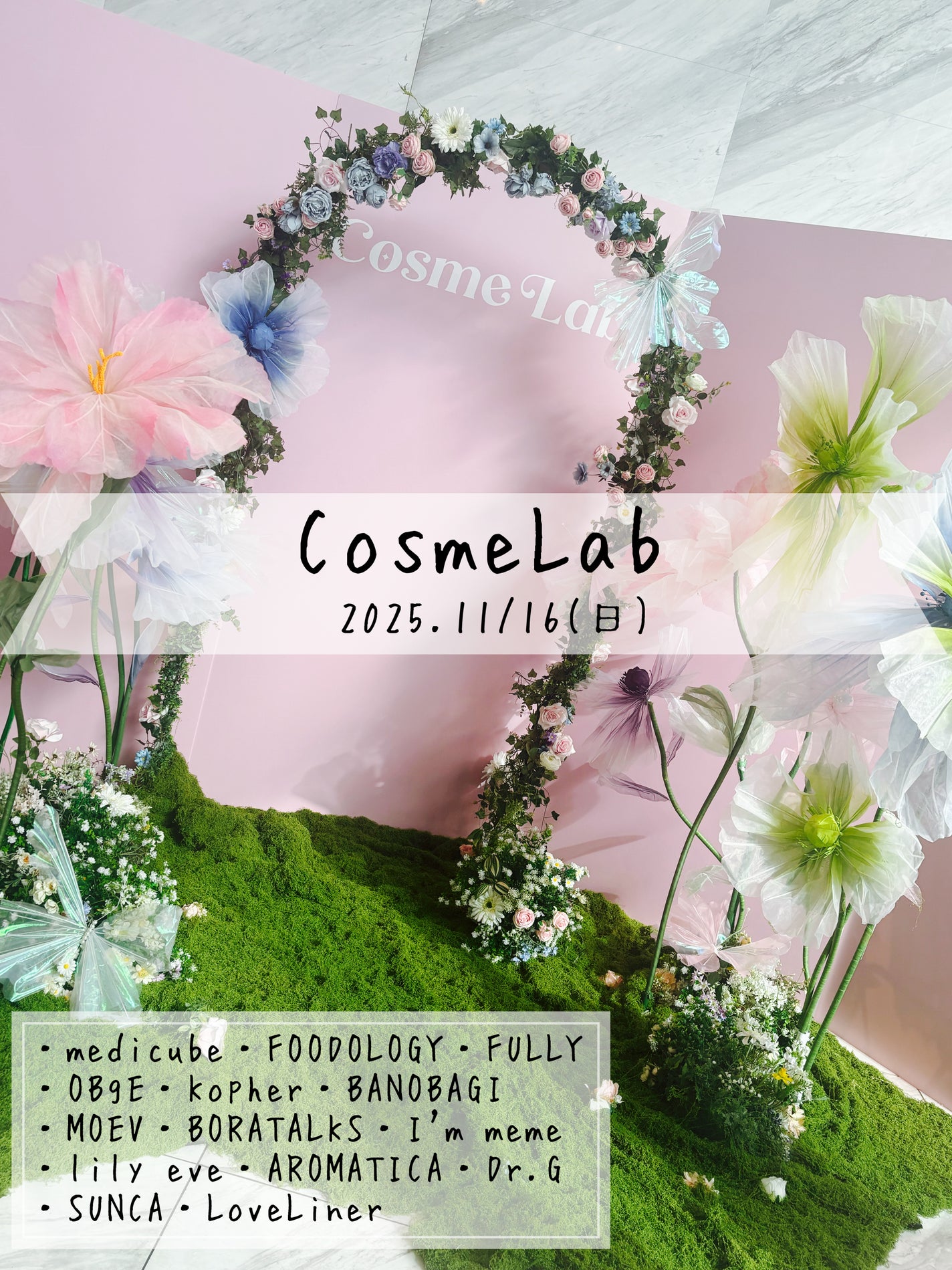 Keee!! on LIPS 「2025.11.16(日)に開催されたAnyWeさま主催コスメ..」(1枚目)