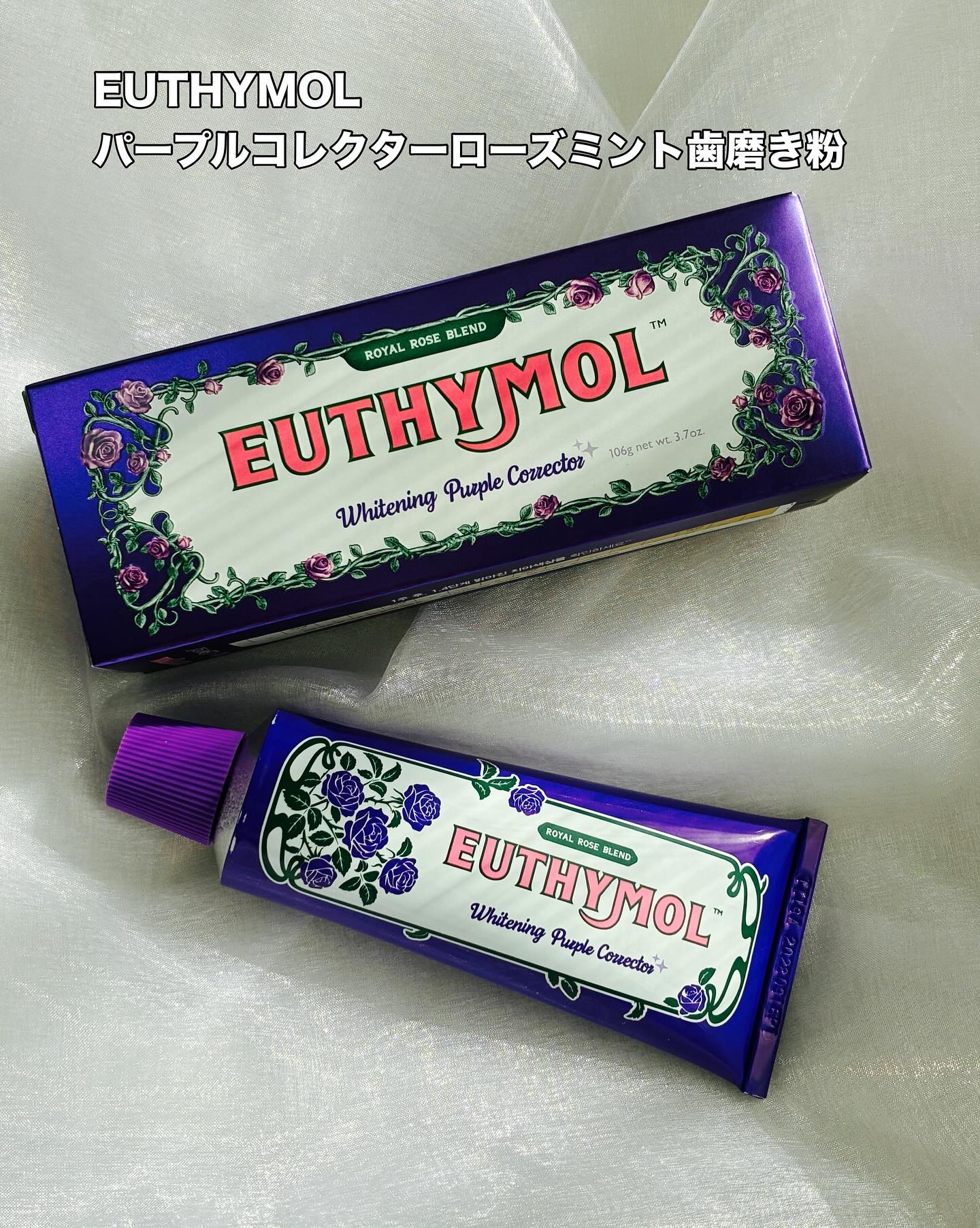 パープルコレクターロイヤルローズブレンド/EUTHYMOL/歯磨き粉を使ったクチコミ（2枚目）