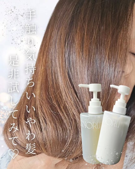 ラブパスポート シノル シルキーソフトシャンプー/トリートメント/ラブパスポート/市販シャンプーを使ったクチコミ(5枚目)