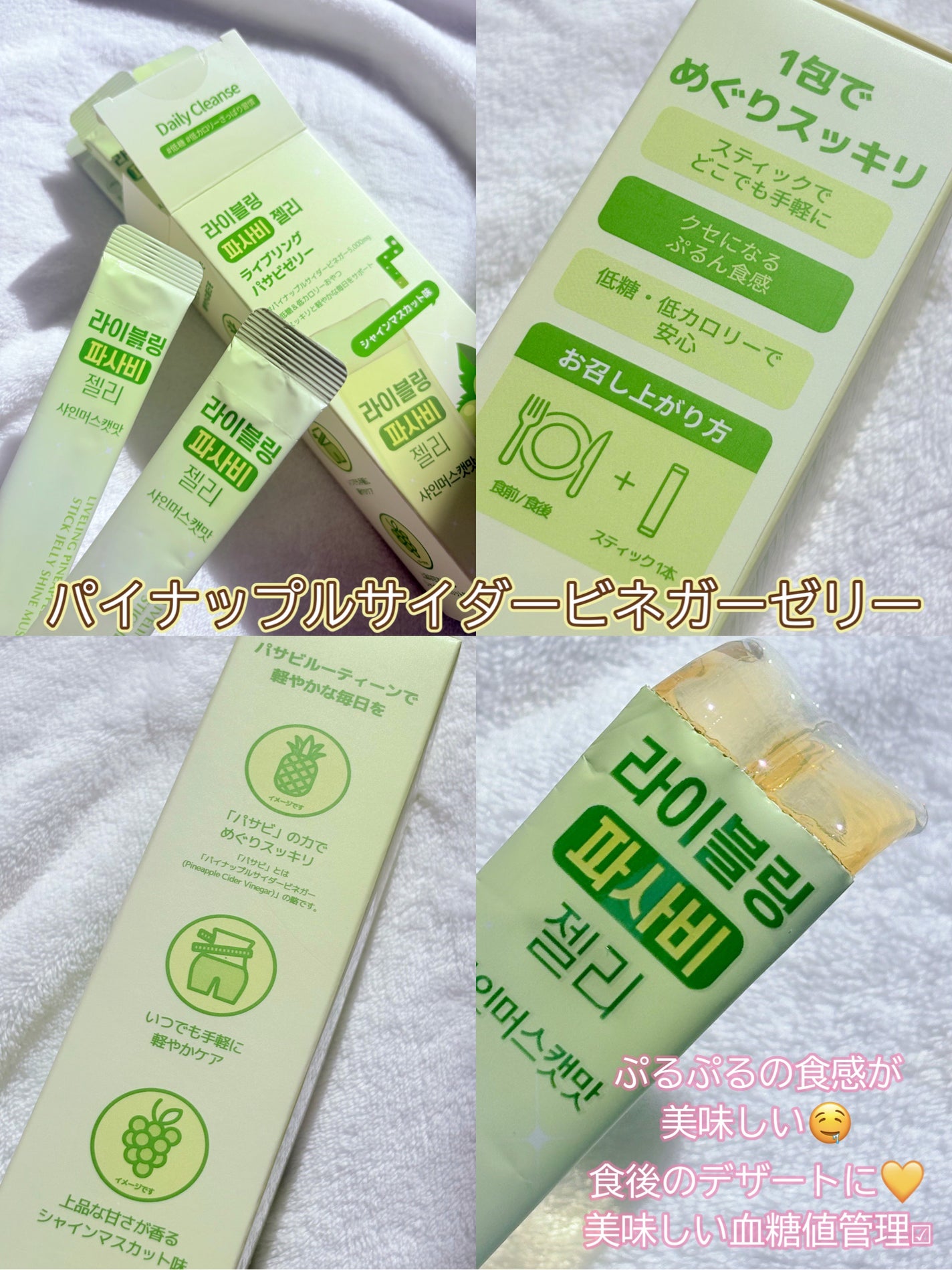 ライブリングアサビクレンズ/LIVELING/酵素ドリンクを使ったクチコミ(5枚目)