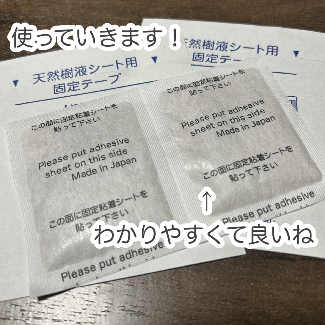 あしやすめ 足裏樹液シート/鎌倉ライフ/レッグ・フットケアを使ったクチコミ(3枚目)