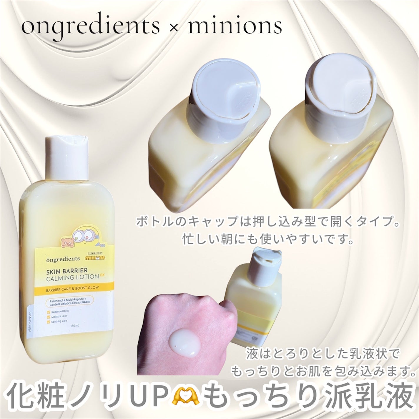 オングリディエンツ スキンバリアカーミングローション EX/Ongredients/乳液を使ったクチコミ(2枚目)