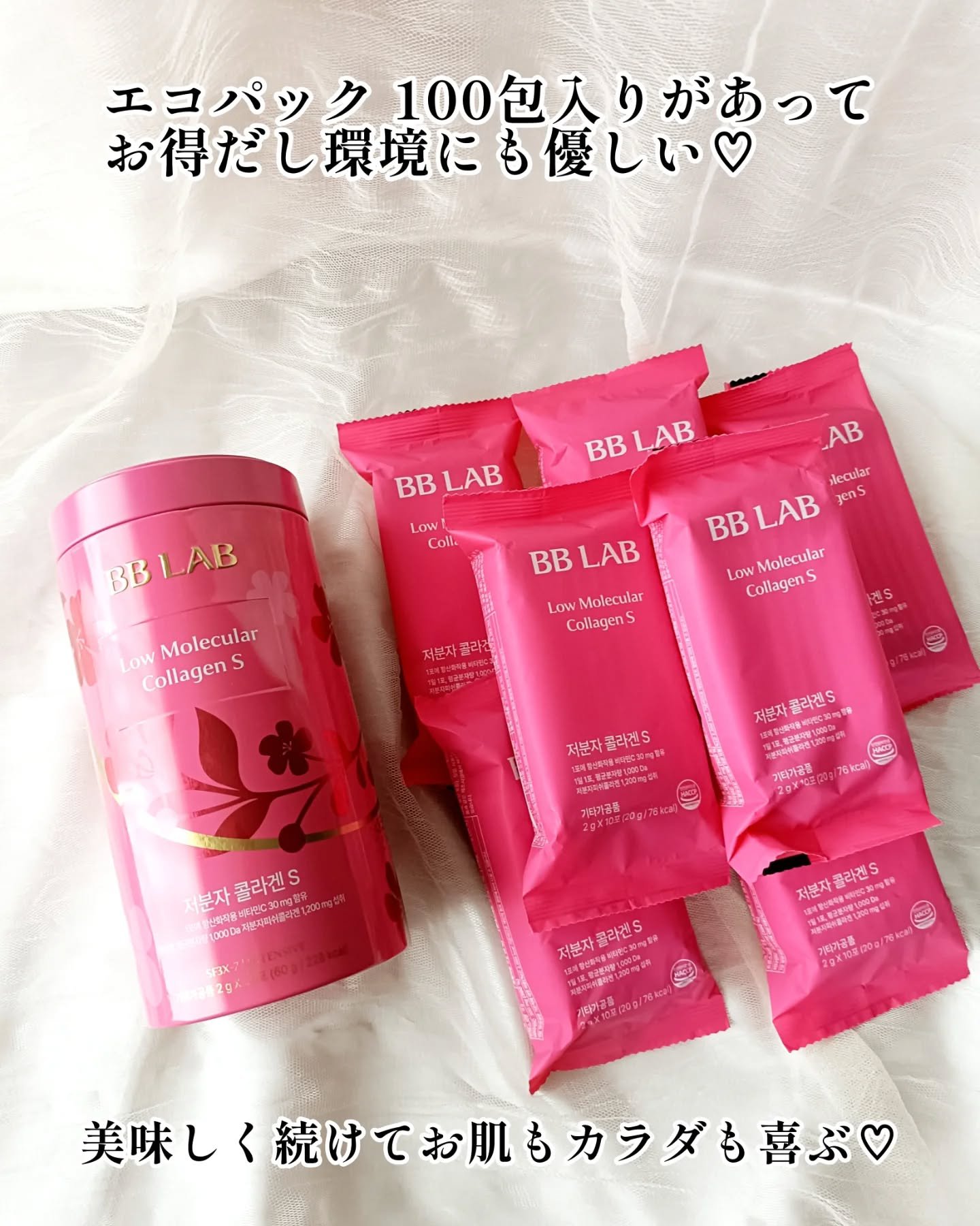 BB LAB 低分子コラーゲンS/BB LAB/美容サプリメントを使ったクチコミ（3枚目）