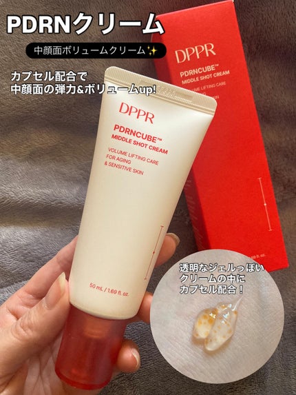 PDRNキューブミドルショット2000セラム/DPPR/美容液を使ったクチコミ(3枚目)