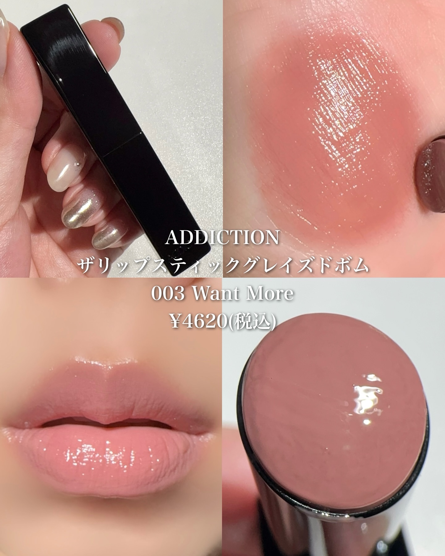 CEZANNE・KiSS・fwee・shu uemura・ADDICTION・REVLONの口紅を使った