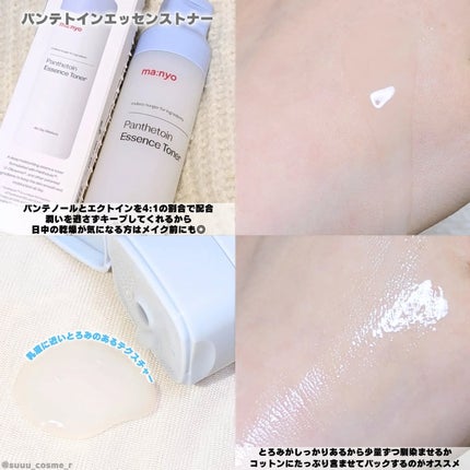 ピュア クレンジング オイル/manyo/オイルクレンジングを使ったクチコミ(3枚目)