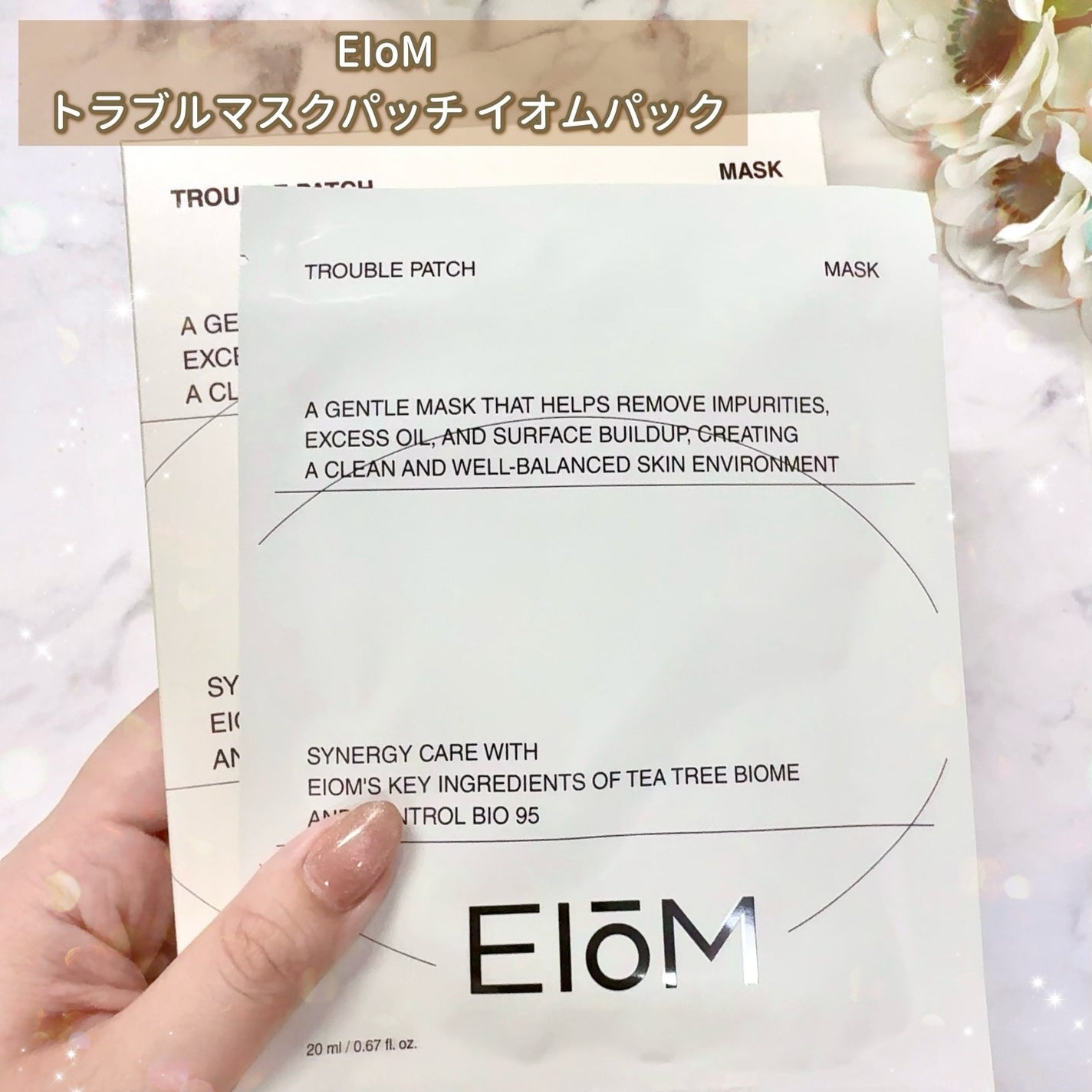 トラブルパッチマスク/EIOM/その他スキンケアを使ったクチコミ(2枚目)