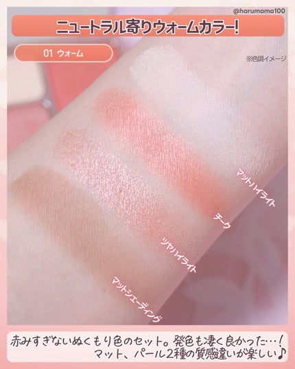 フェイスマルチパレット/and us/マルチパレットを使ったクチコミ(3枚目)