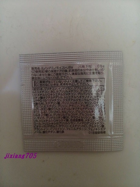 ミノン アミノモイスト ブライトアップベース UV/ミノン/日焼け止めクリームを使ったクチコミ(5枚目)