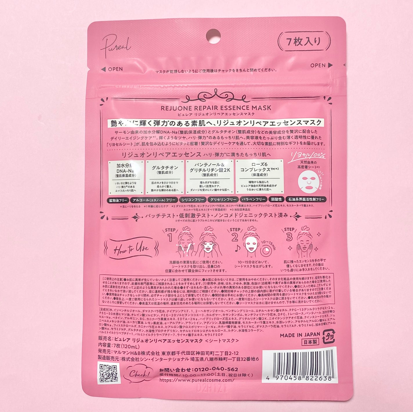 リジュオンリペアエッセンスマスク/ピュレア/シートマスク・パックを使ったクチコミ(2枚目)