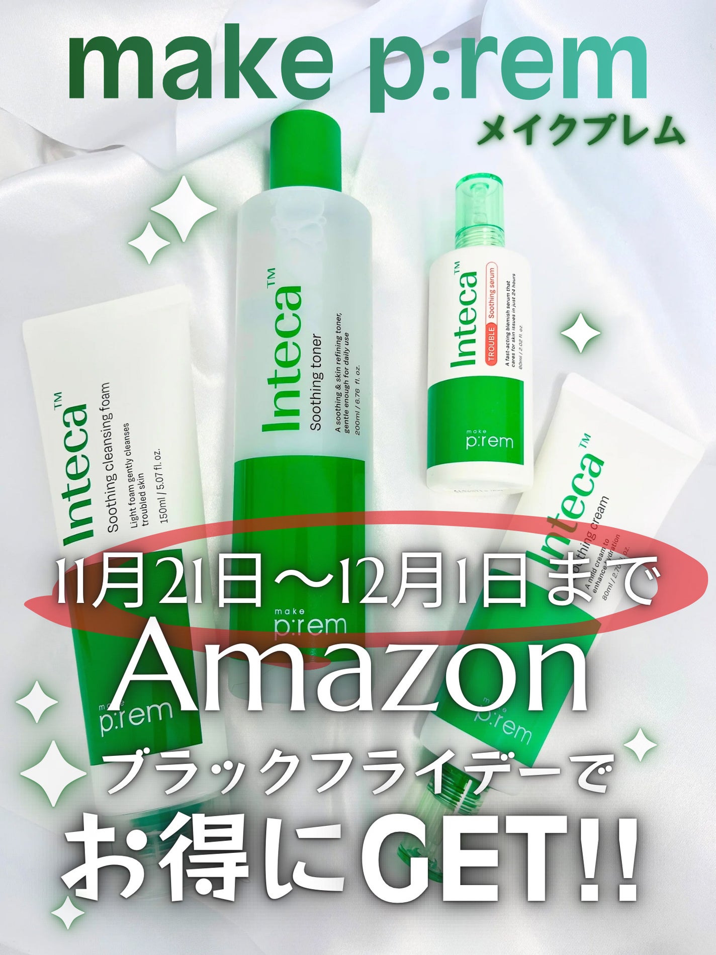 インテカ スージングクリーム/make prem/フェイスクリームを使ったクチコミ(1枚目)