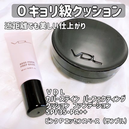 カバーステイン パーフェクティング クッション ファンデーション/VDL/クッションファンデーションを使ったクチコミ(1枚目)
