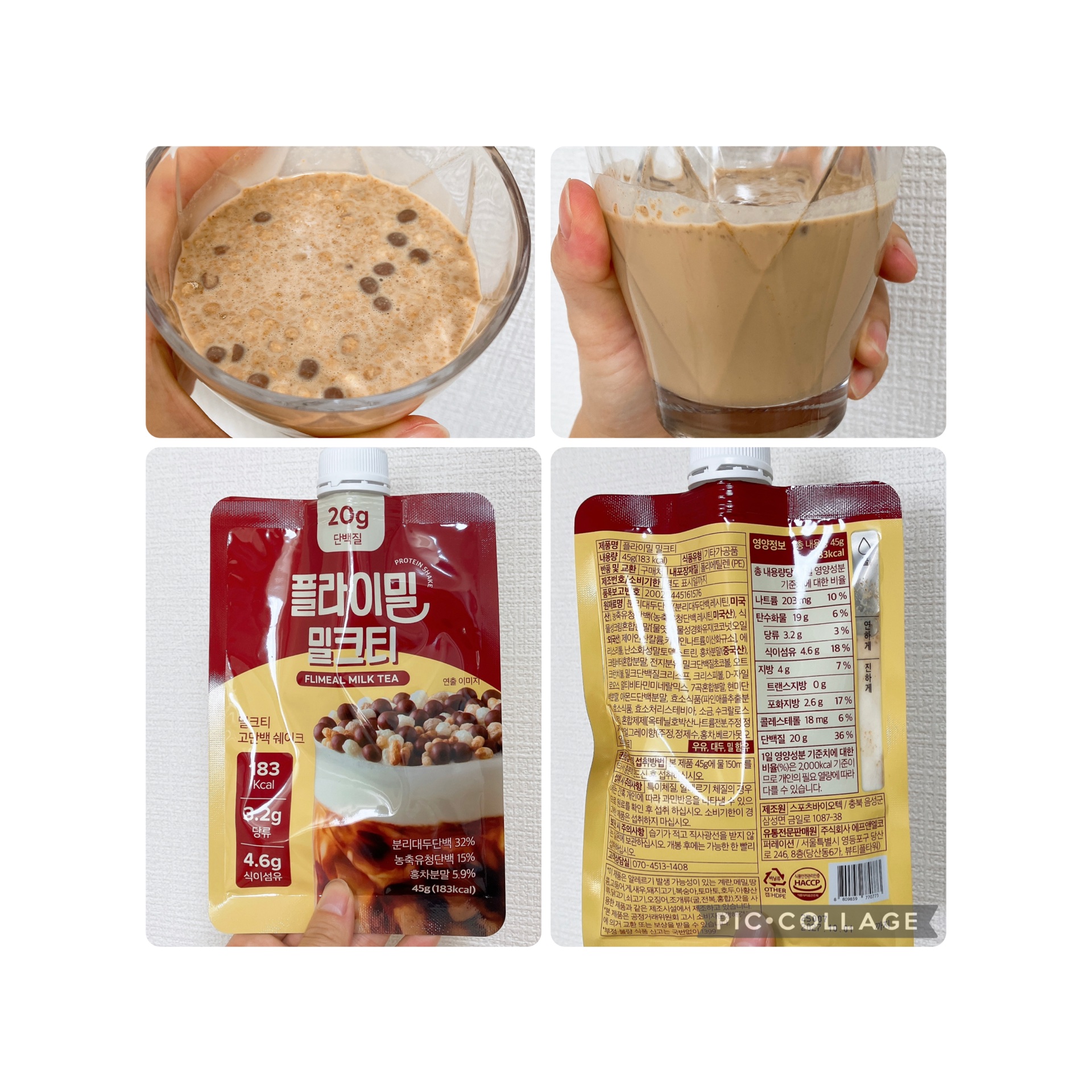 FLIMEAL プロテインシェイク/FLIMEAL/その他プロテインを使ったクチコミ（2枚目）