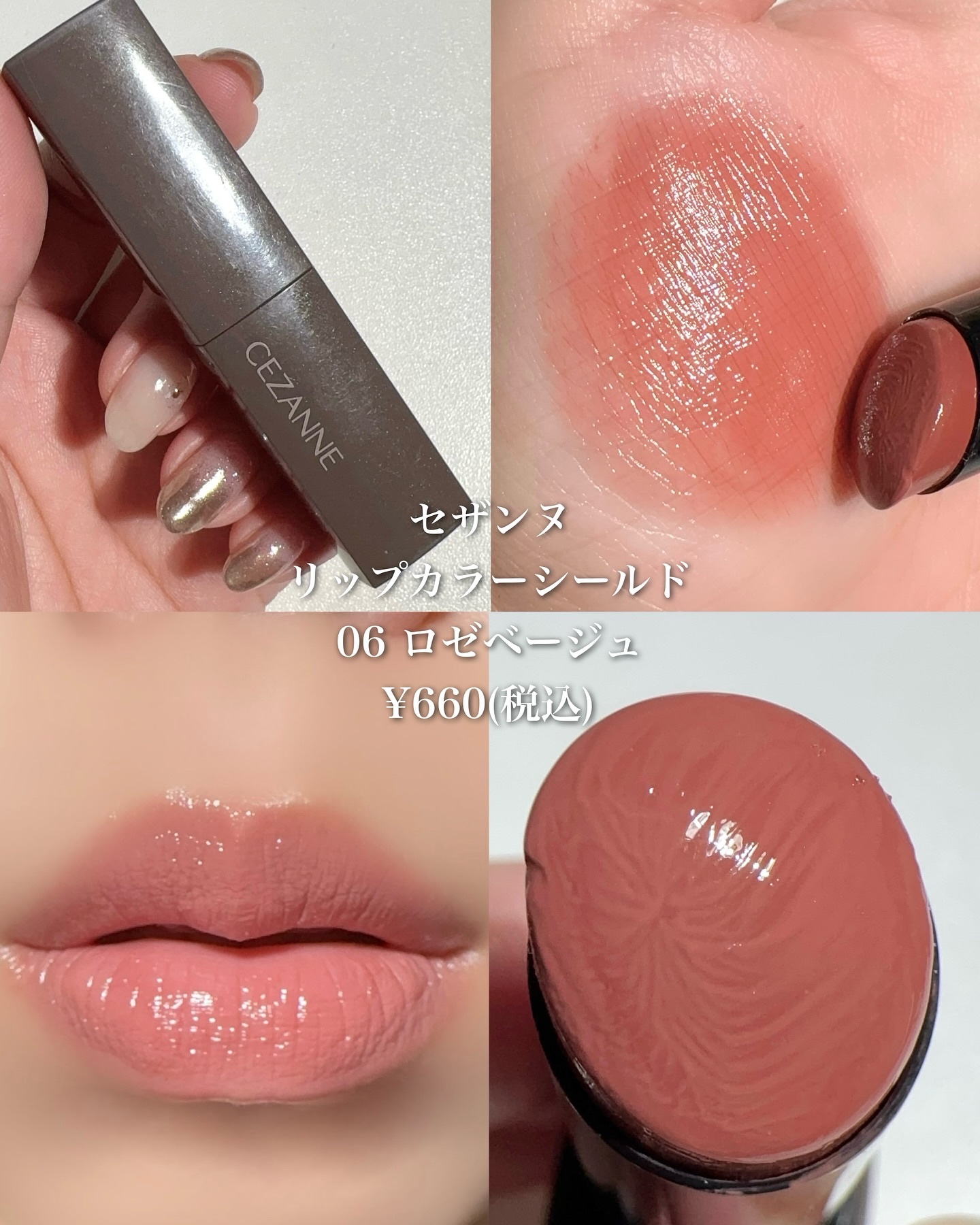 リップカラーシールド/CEZANNE/口紅を使ったクチコミ（2枚目）