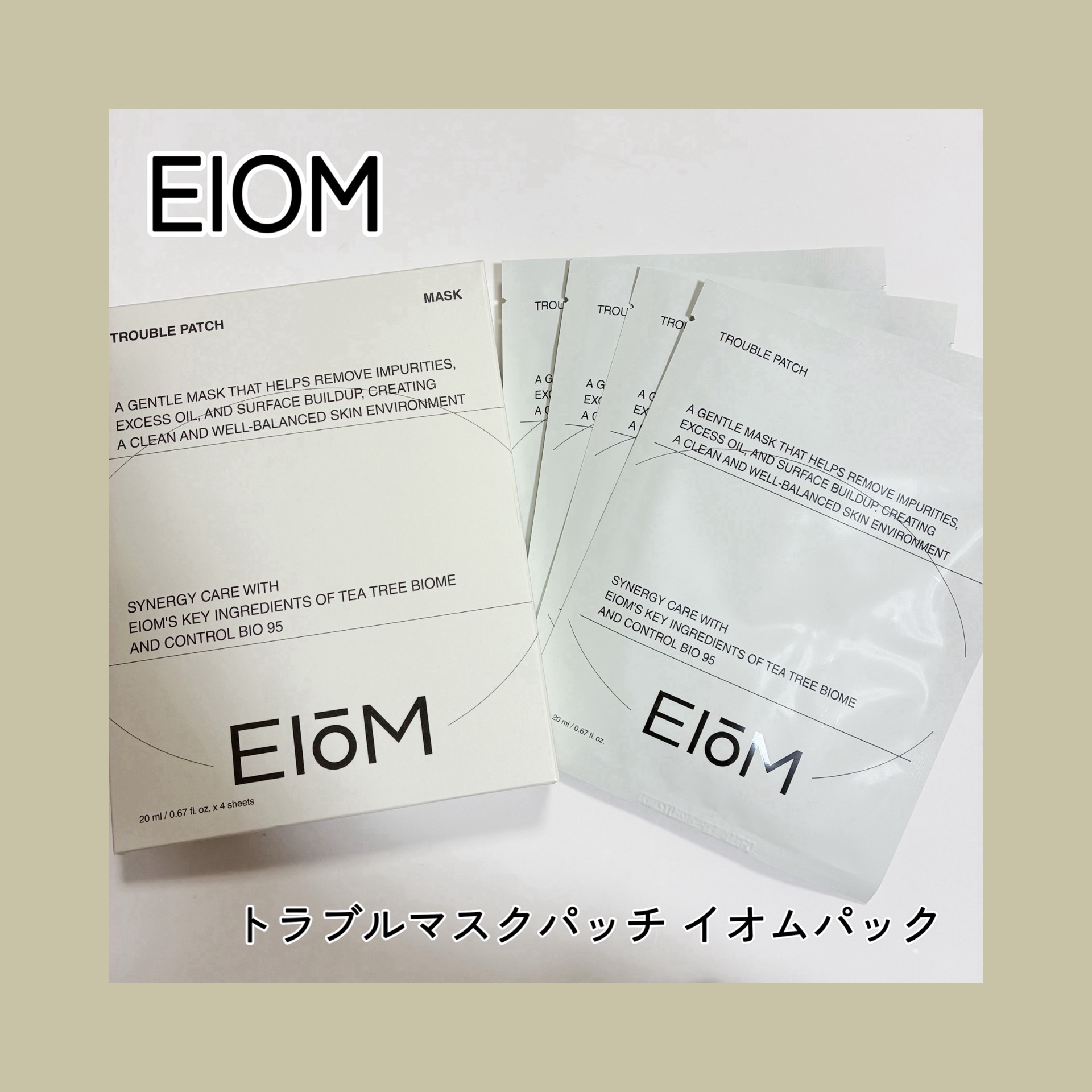 トラブルパッチマスク/EIOM/その他スキンケアを使ったクチコミ（1枚目）