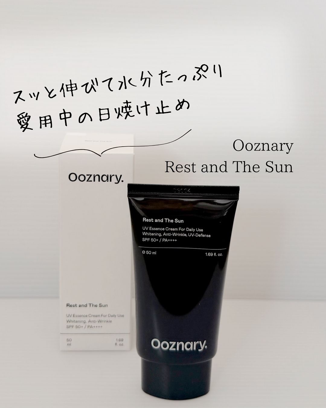 オーズナリーレストアンドザサン/オーズナリー/日焼け止めクリームを使ったクチコミ（1枚目）