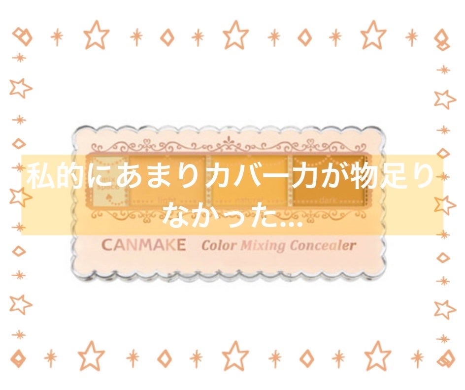 カラーミキシングコンシーラー/キャンメイク/パレットコンシーラーを使ったクチコミ(1枚目)