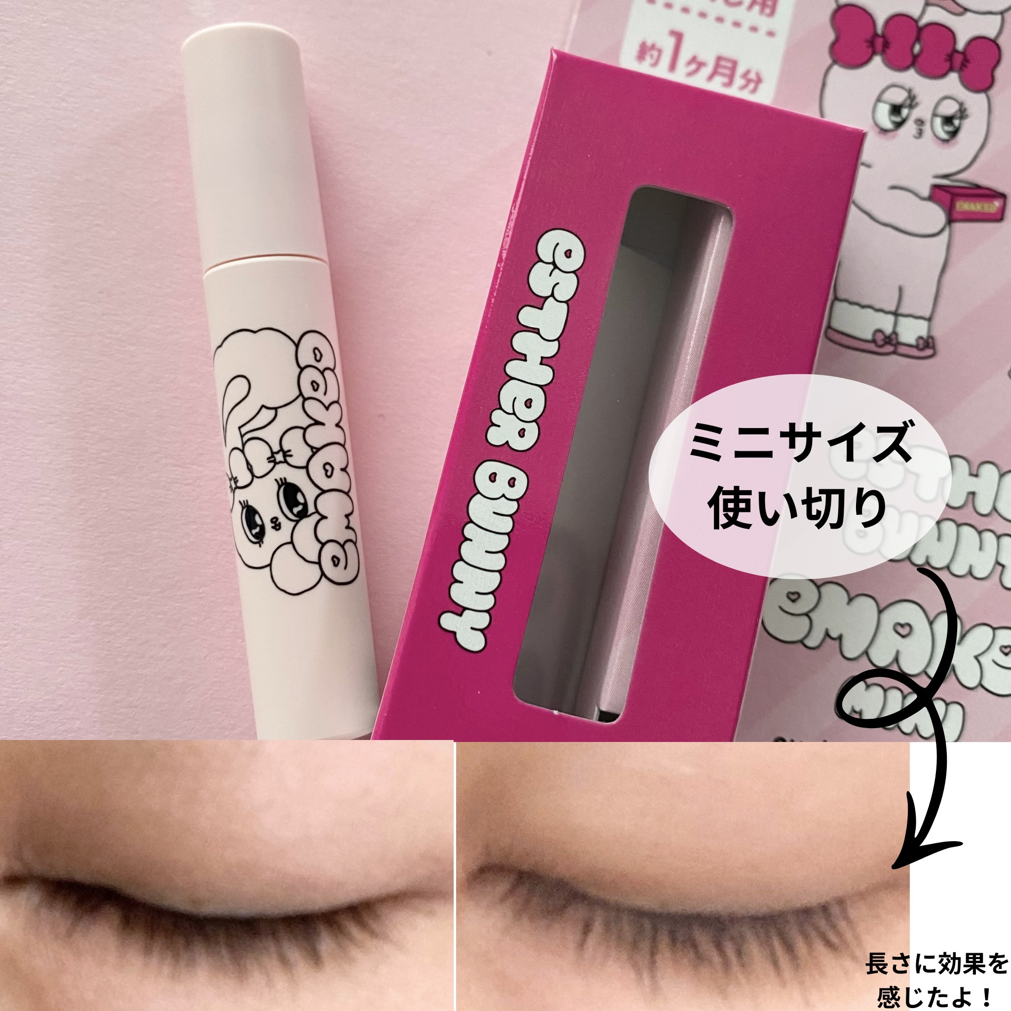 EMAKED（エマーキット）/水橋保寿堂製薬/まつげ美容液を使ったクチコミ（2枚目）