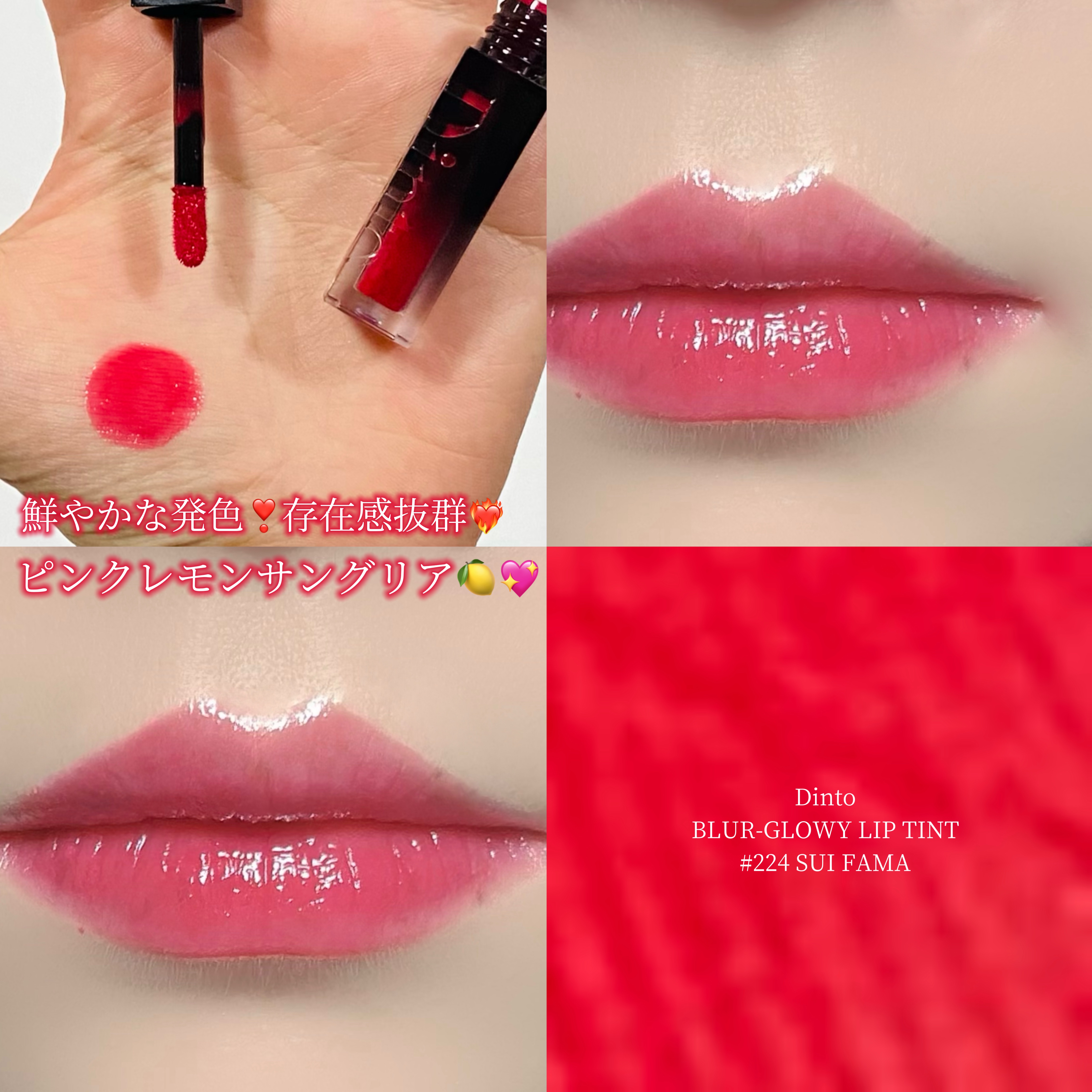 ミニリップトリオブラーグローイリップティント #Cool 205,216,224/Dinto/リップティントを使ったクチコミ（1枚目）