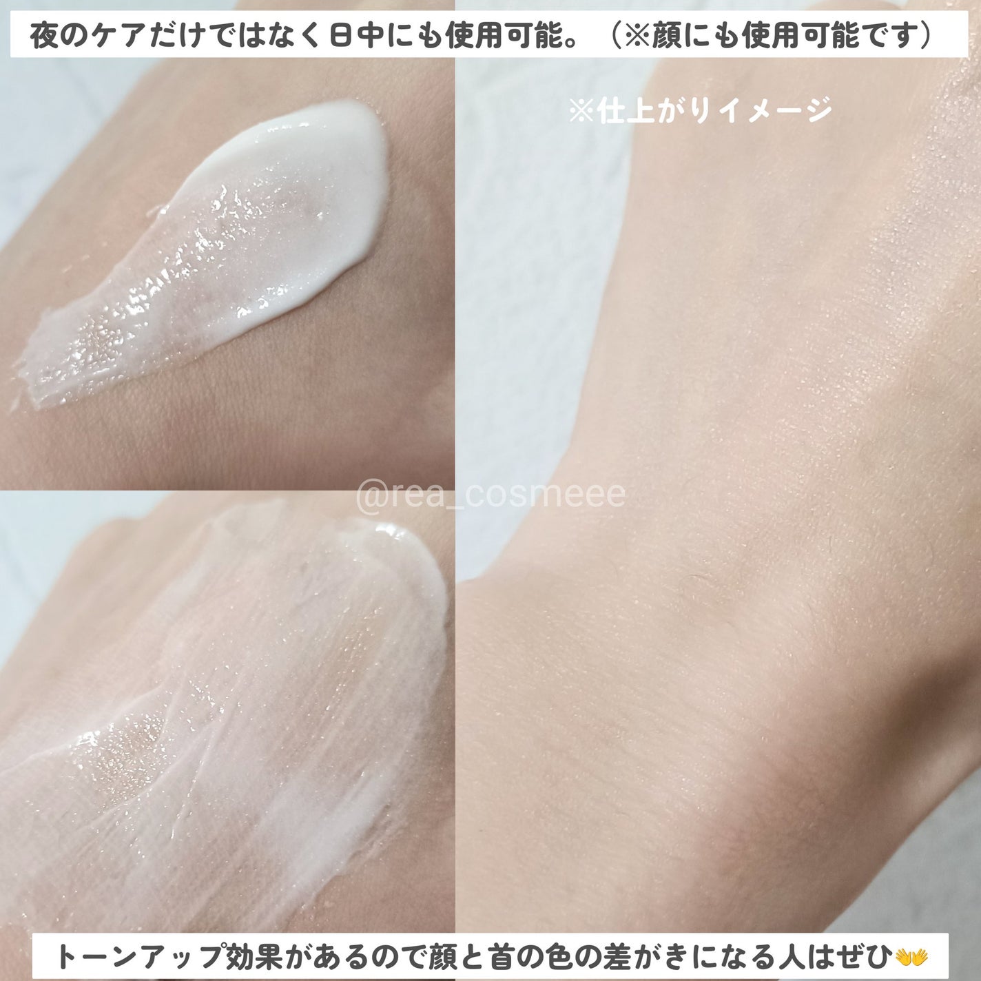 BnD ネックアイロン トーンアップ クリーム/BnD/ネック・デコルテケアを使ったクチコミ(3枚目)