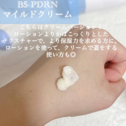 ブルービーンB5-PDRN™マイルドローション/BRING GREEN/乳液を使ったクチコミ(3枚目)