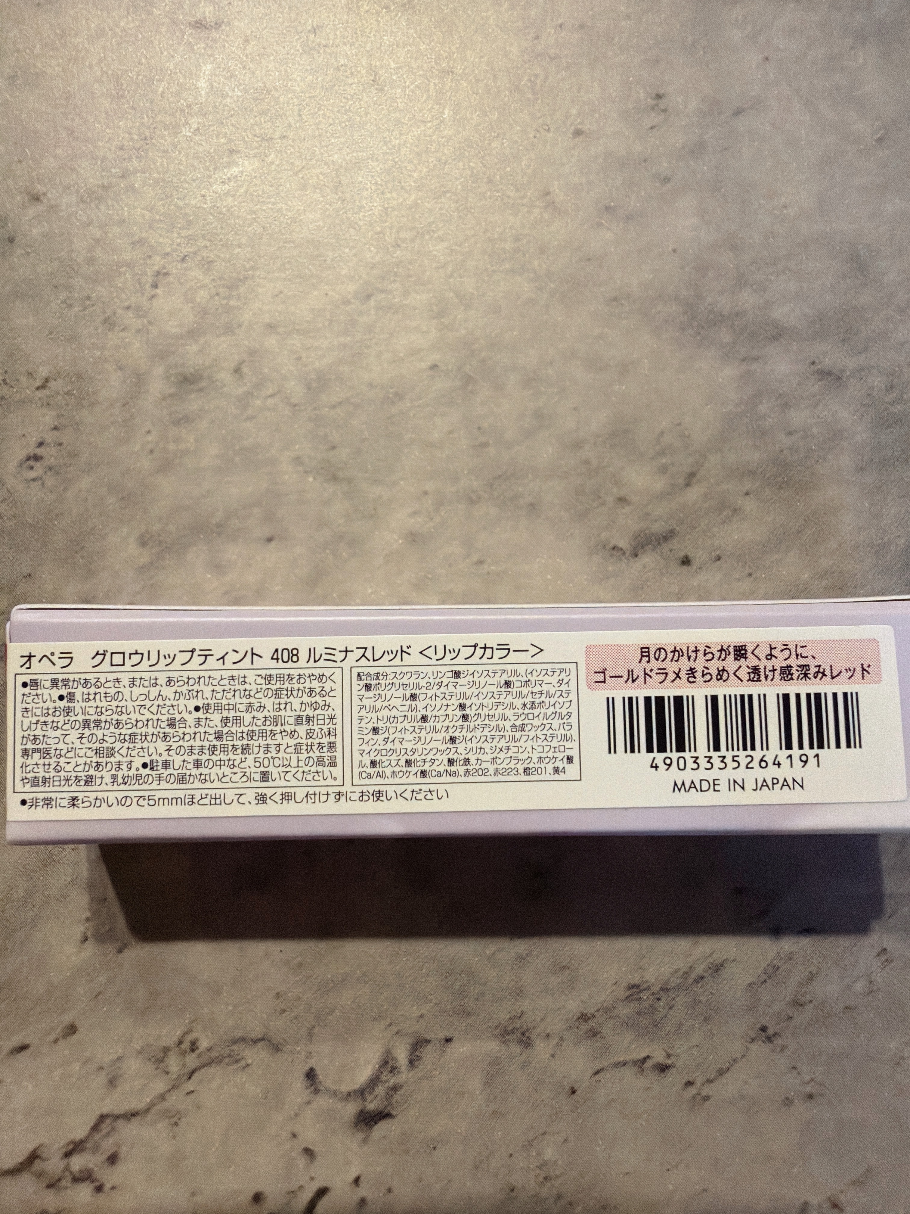 オペラ グロウリップティント 408 ルミナスレッド（限定色）/OPERA/リップティントを使ったクチコミ（3枚目）