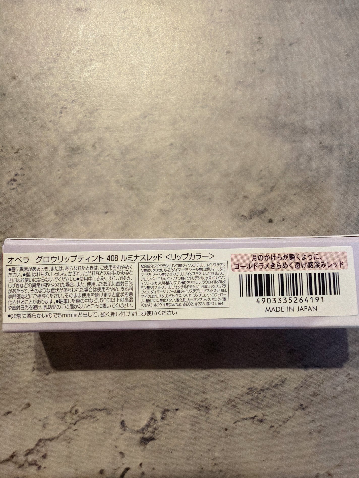 オペラ グロウリップティント/OPERA/リップティントを使ったクチコミ(3枚目)