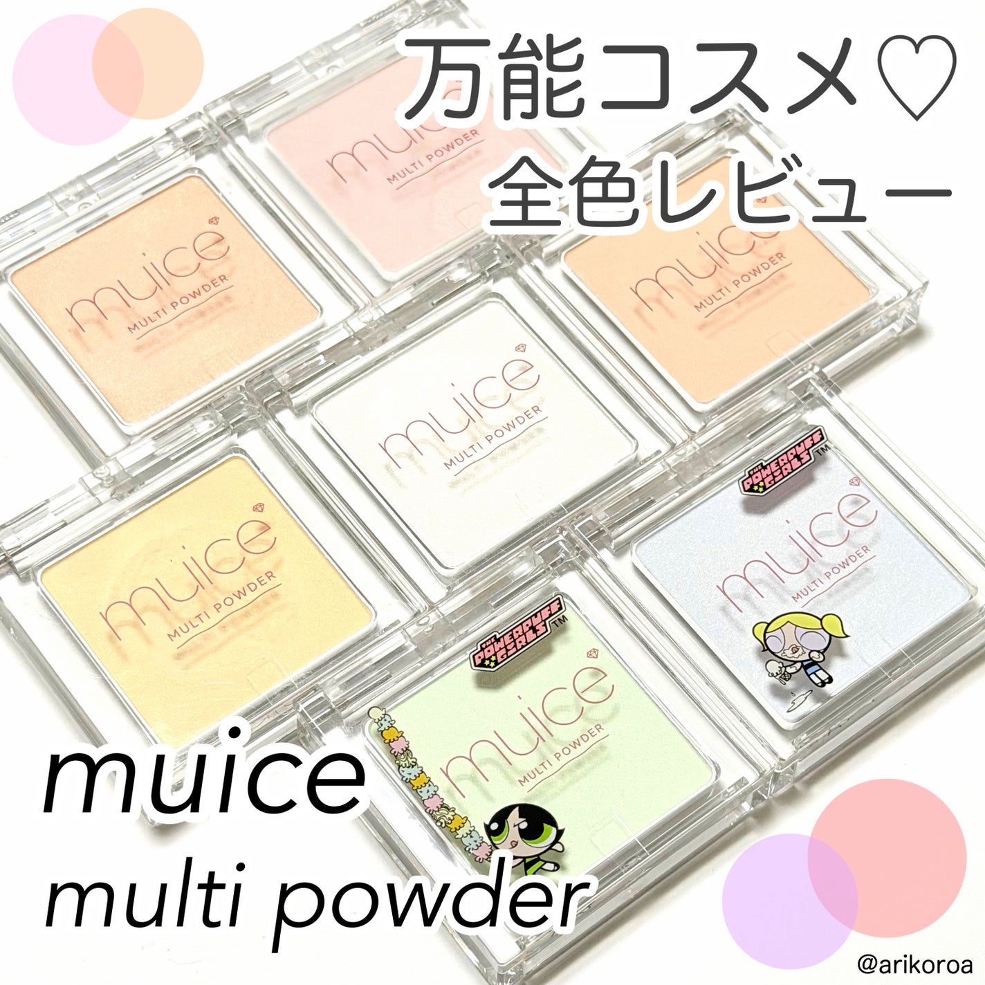 スポットメンテパウダー/muice/プレストパウダーを使ったクチコミ(1枚目)