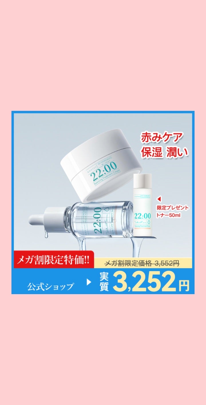 アネトス バランシング トリートメントクリーム/Anetos/フェイスクリームを使ったクチコミ(6枚目)