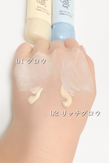 スパグロウUVトーンアップベース/fwee/化粧下地を使ったクチコミ(2枚目)