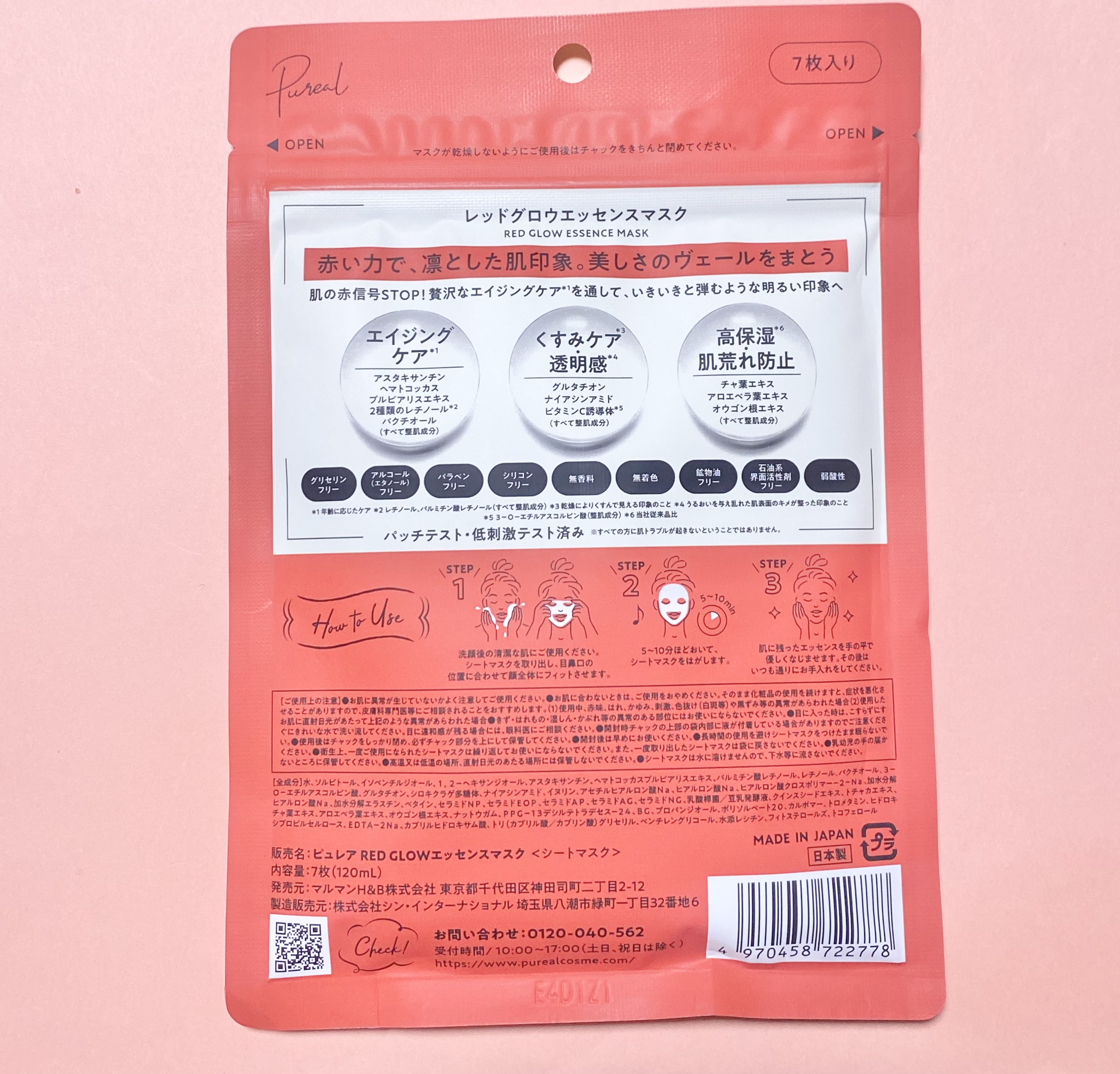 ピュレア レッドグロウエッセンスマスクのクチコミ「ピュレア
レッドグロウエッセンスマスク

赤い力で、凛とした肌印象。美しさのヴェールをまとう
.....」（2枚目）